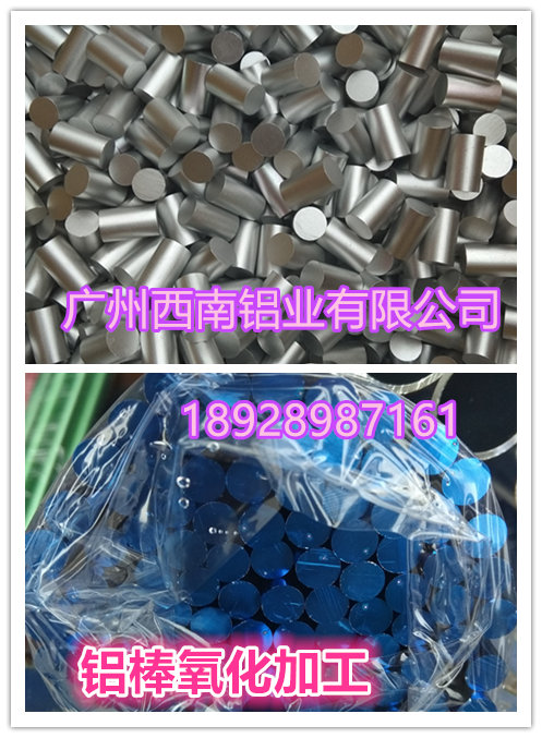 现货畅销6063国标铝棒3mm 4mm 5mm 6mm 7mm 8mm小铝棒氧化加工，批发6A02耐磨铝棒