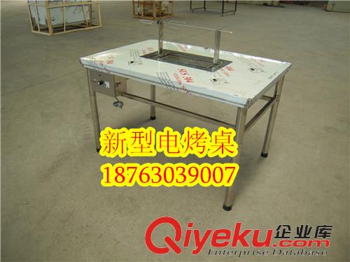 電烤羊腿桌 興達環美電烤桌 