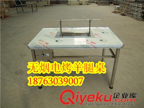 電烤羊腿桌 興達(dá)環(huán)美電烤桌 