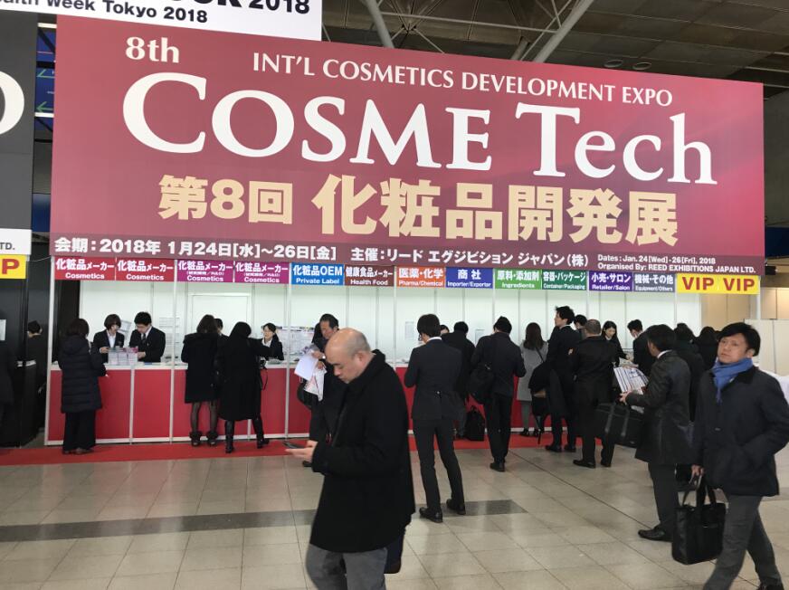 2019日本東京化妝品展Cosme Tech