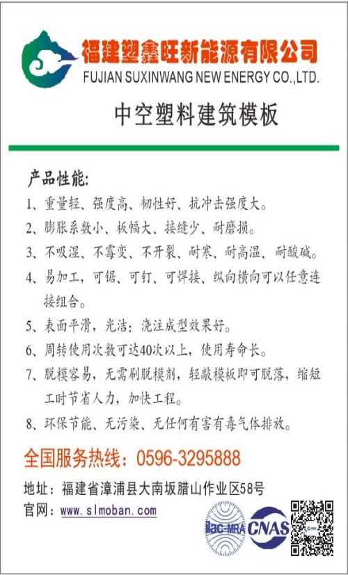 中空塑料模板加盟_耐磨尼龍軸套_漳州市長益新材料技術應用有限