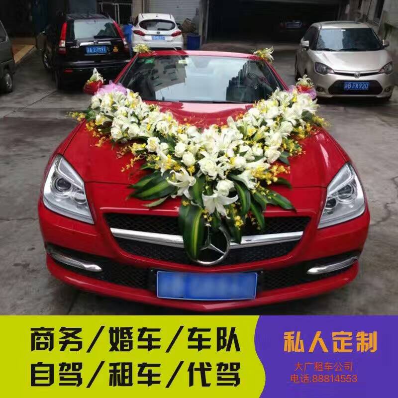 婚車出租