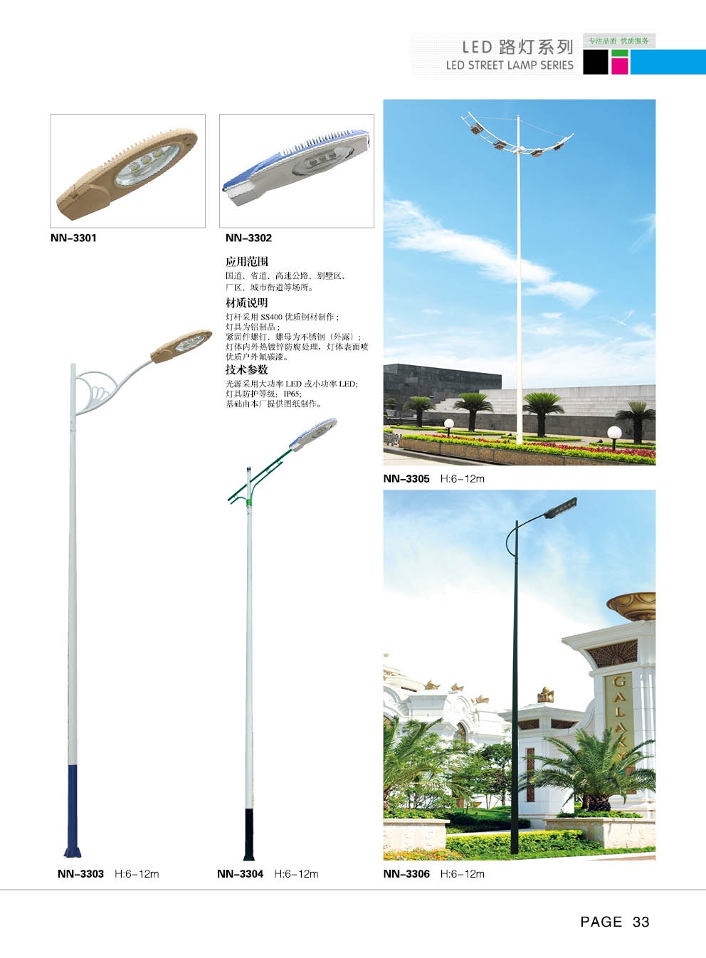 路燈原始圖片2