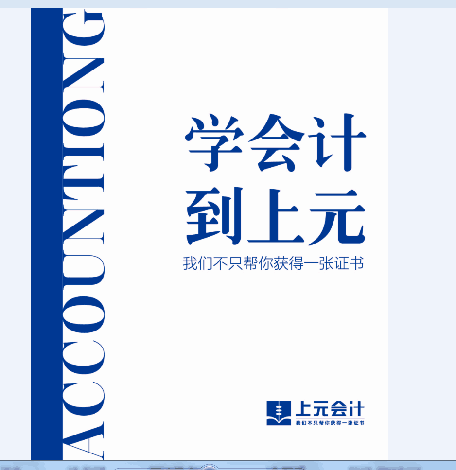 南通會(huì)計(jì)培訓(xùn)，上元會(huì)計(jì)學(xué)習(xí)要多久，初級(jí)職稱培訓(xùn)