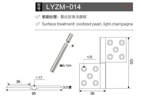 合頁、角碼,LYZM-014