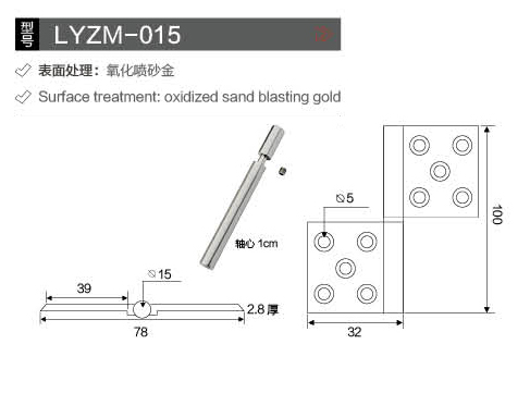 合页、角码,LYZM-015