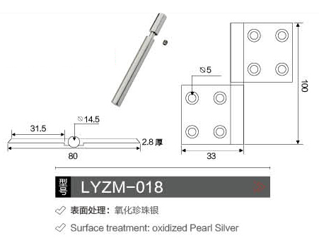 合页、角码,LYZM-018