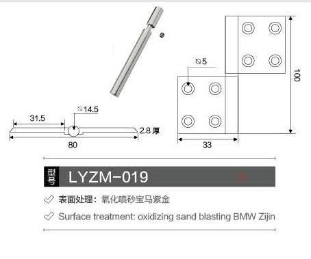 合页、角码,LYZM-019