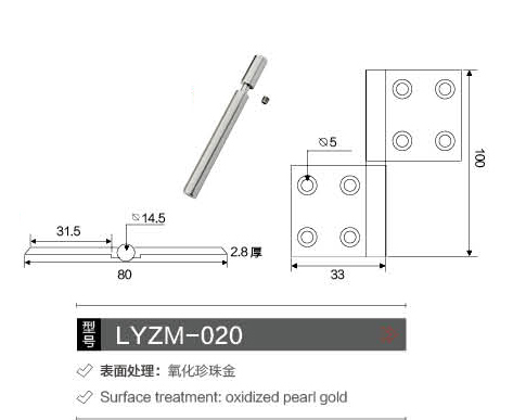 合頁、角碼,LYZM-020