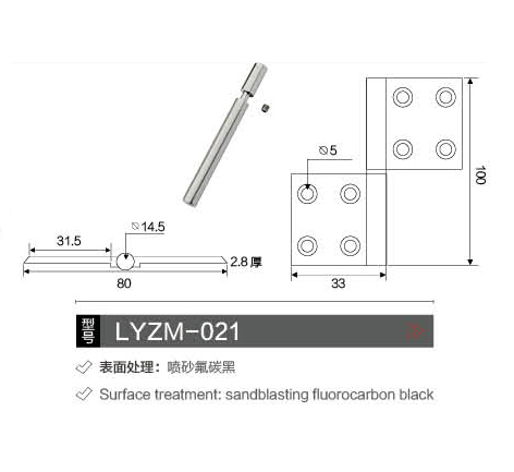 合页、角码,LYZM-024