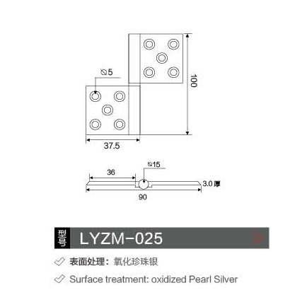 合页、角码,LYZM-025