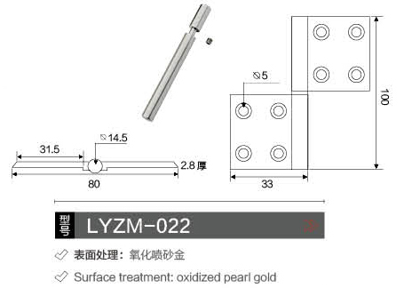 合頁、角碼,LYZM-026