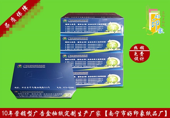 商業(yè)銀行三盒成提、四盒成提——廣告盒抽紙巾