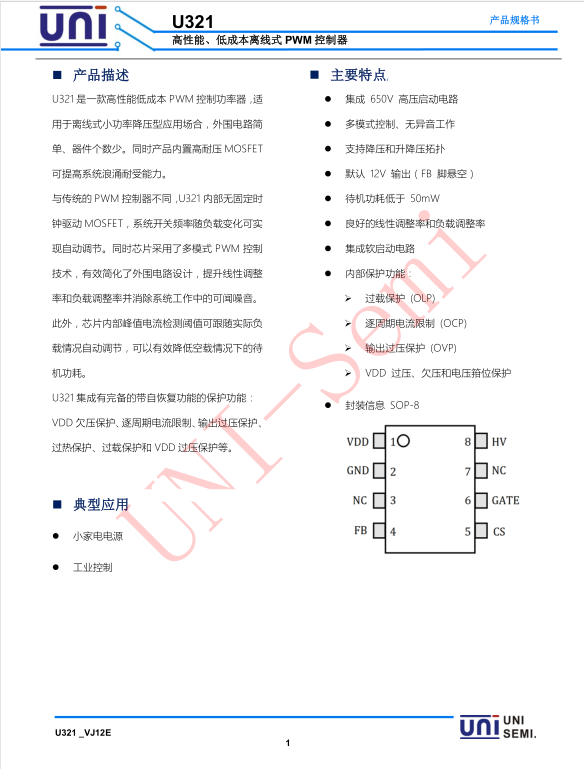 銀聯(lián)寶 自帶恢復(fù)功能，極簡外圍電源芯片U321原始圖片2