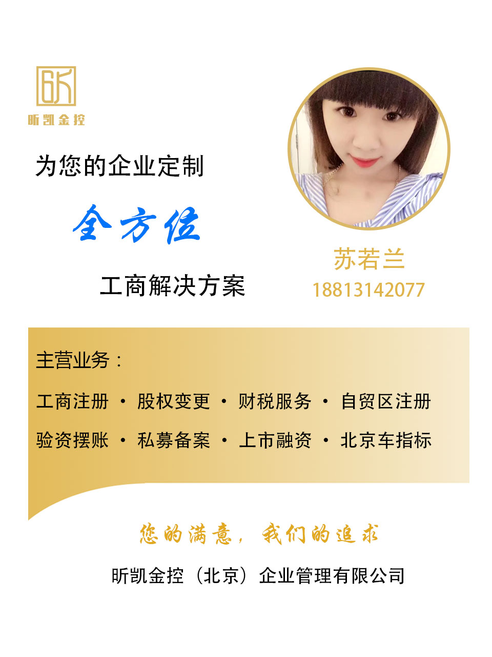 北京基金小鎮在不斷壯大您也一起加入吧