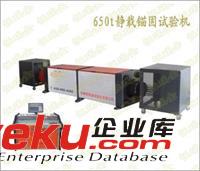 鋼絞線應力松弛試驗機500kN/600kN