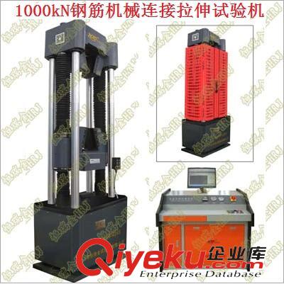 鋼絞線拉伸試驗機
