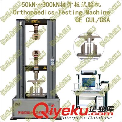 接骨螺釘扭矩試驗機