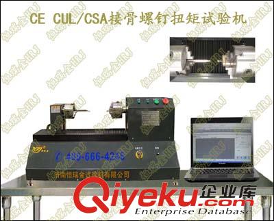 接骨螺釘扭矩試驗機