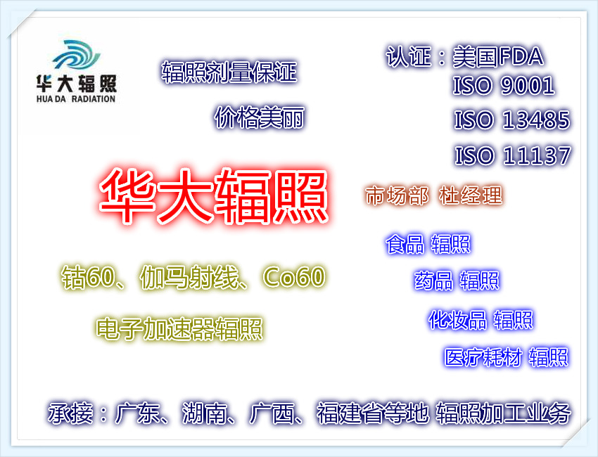 供应高分子材料辐照改性加工