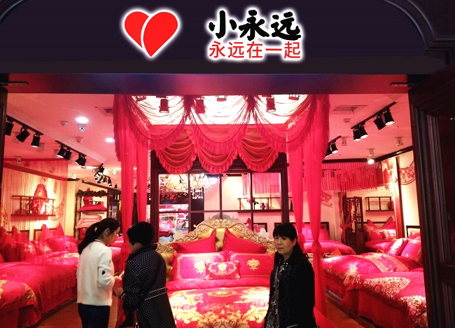 小永遠(yuǎn)結(jié)婚羽絨被哪有賣