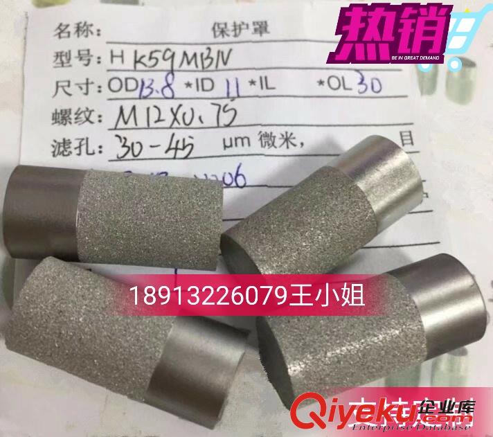 不銹鋼粉末燒結保護罩M12 消聲排氣閥M24接口探頭透氣罩過濾罩M10