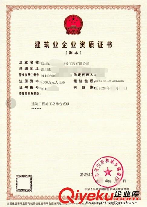 資質(zhì)轉(zhuǎn)讓,建筑資質(zhì)轉(zhuǎn)讓,市政水利工程資質(zhì)轉(zhuǎn)讓,建筑二級(jí)資質(zhì)轉(zhuǎn)讓