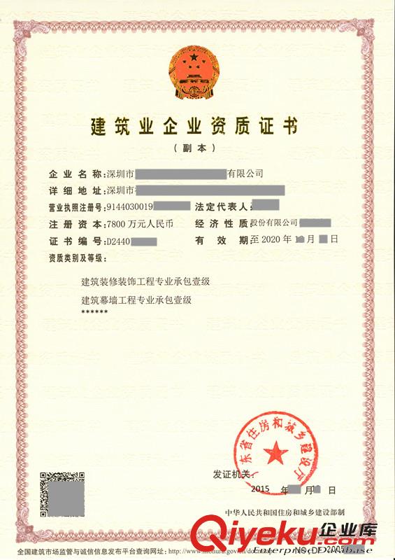 資質轉讓,建筑資質轉讓,市政水利工程資質轉讓,建筑二級資質轉讓