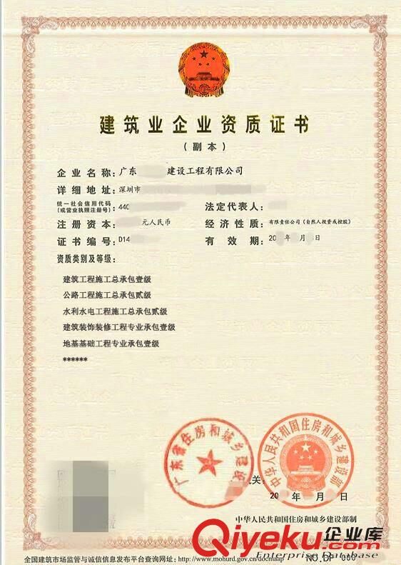 資質轉讓,建筑資質轉讓,市政水利工程資質轉讓,建筑二級資質轉讓
