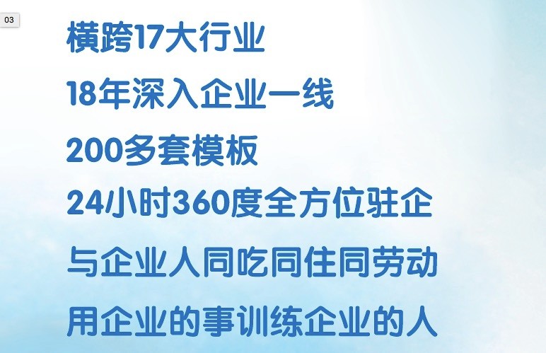 广州专业培训公司_武汉驻厂咨询管理_深圳市三人行管理咨询有限