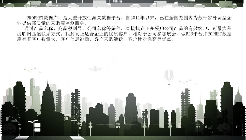 2017巴基斯坦海關進口數據