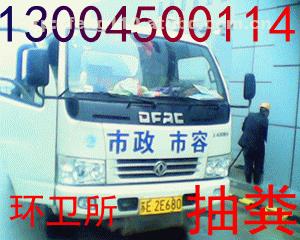 蘇州相城區污水管道疏通