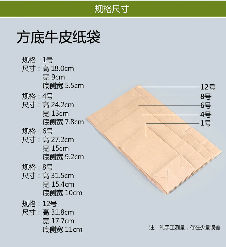 面包紙袋，方底袋，食品袋廠家批發(fā)，牛皮紙食品包裝袋