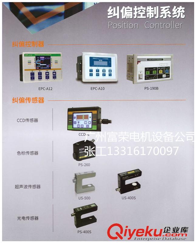 伺服糾偏器EPC-A10｜EPC-A12|驅動直流伺服電機PD