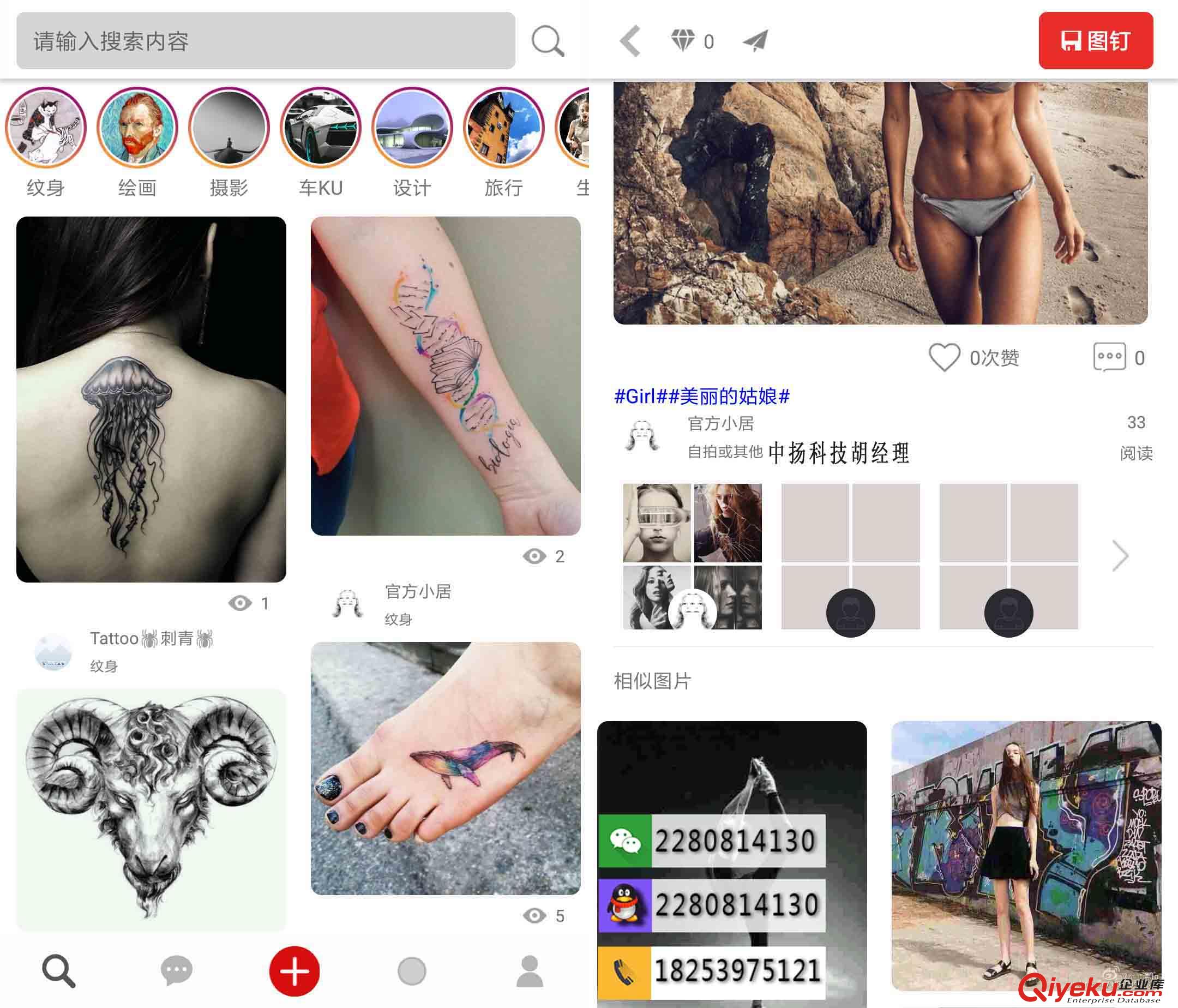 壁紙美圖社區 不一樣的視覺體驗