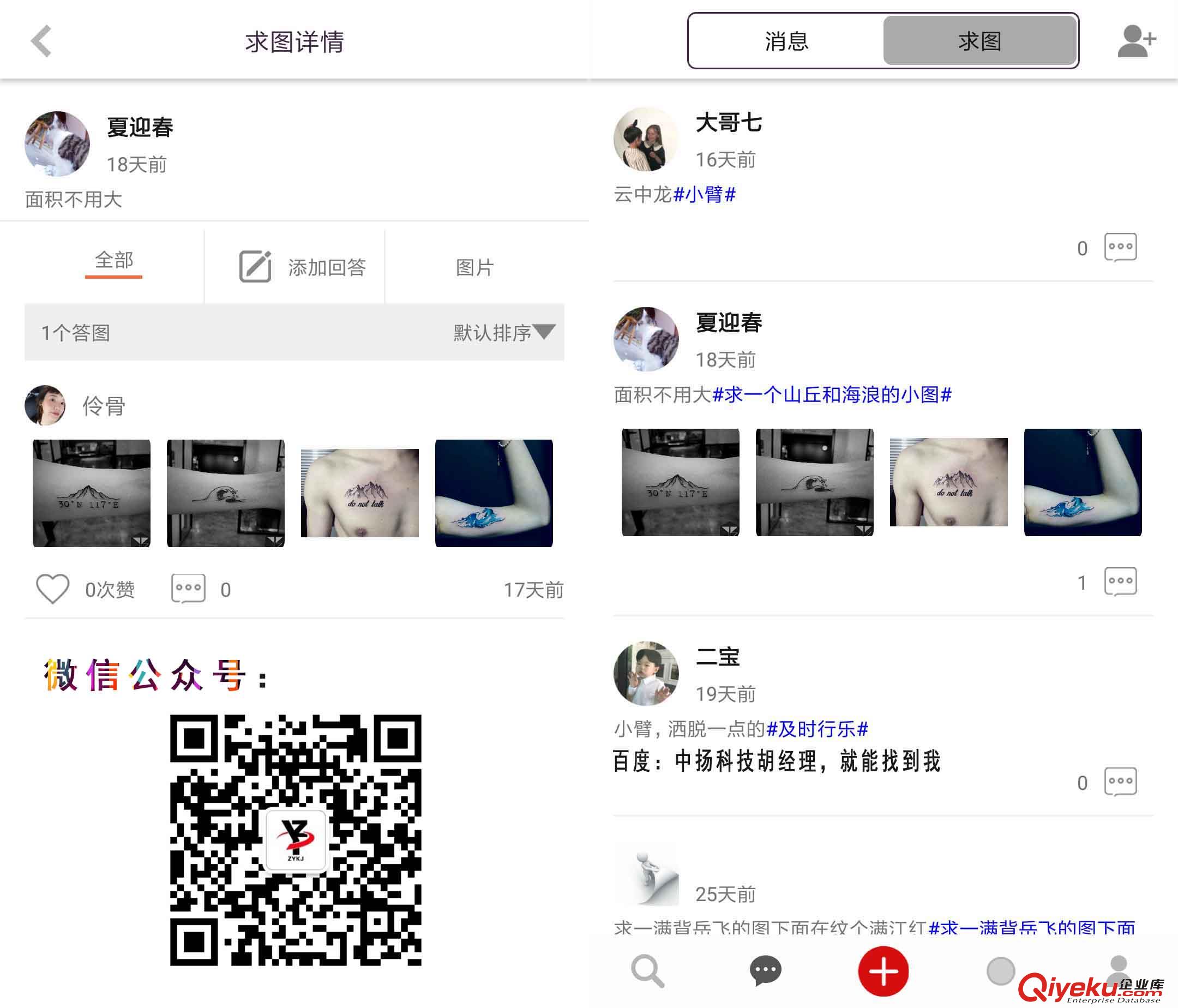 壁紙美圖社區 不一樣的視覺體驗