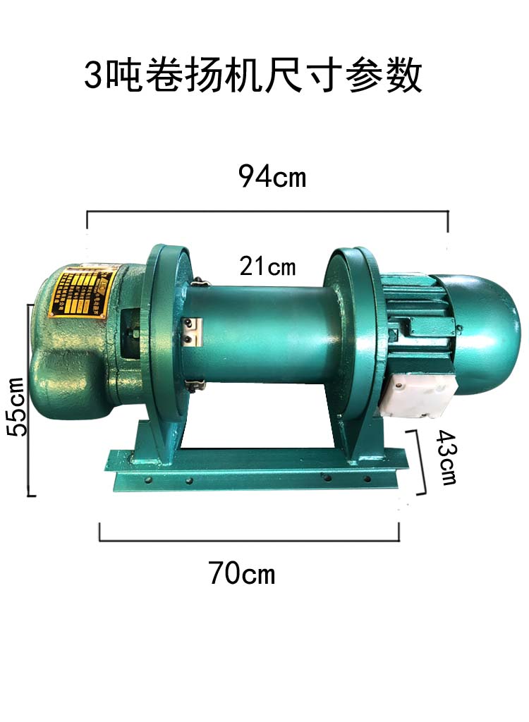 小噸位慢速卷揚(yáng)機(jī)-快速卷揚(yáng)機(jī)詳細(xì)描述
