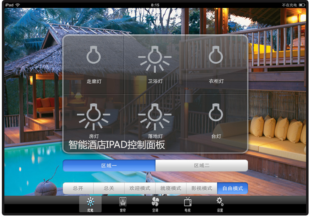 濟南智能酒店裝修_山東智能酒店客房控制系統(tǒng)_智邦智能家居原始圖片3