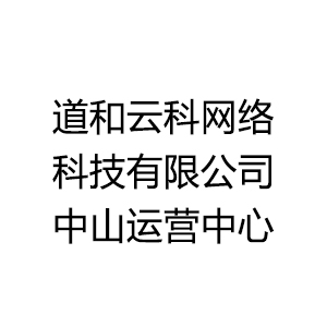 中山市綠循環(huán)電子商務(wù)有限公司