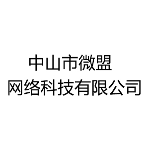 中山市利和人力資源有限公司