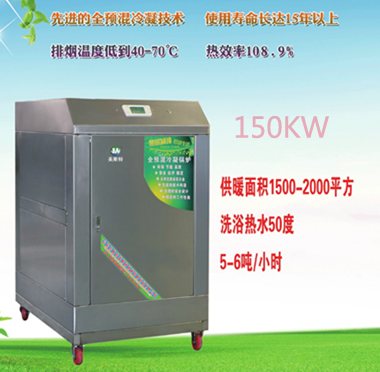 美斯特全預混冷凝鍋爐150kw環保節能低氮原始圖片2