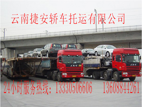 昆明到福建莆田轎車托運公司，昆明到福建漳州轎車托運公司