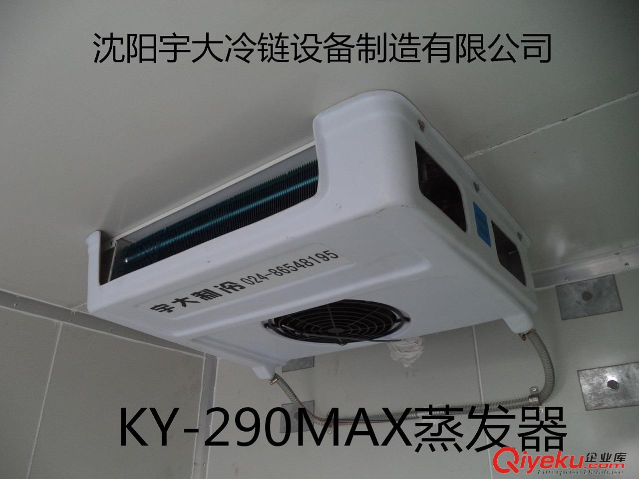 沈陽冷藏機(jī)
