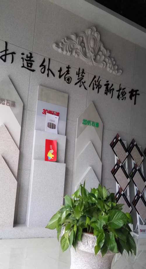 永州别墅仿石漆 乳胶漆品牌 永州统艺外墙