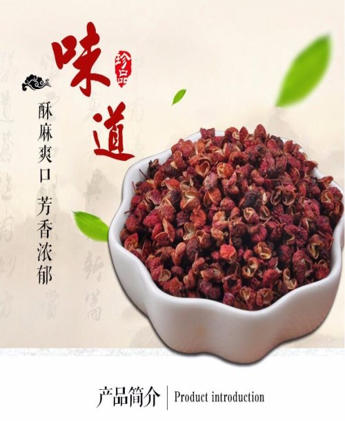 大红袍花椒价格-tr香料有哪些-成都财源茂盛贸易有限公司