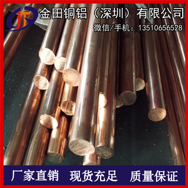 供應(yīng)T2拉制紫銅棒、電極紅銅小棒 TU2無氧紫銅棒4.0mm