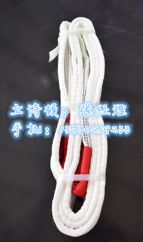 3噸3米白色吊裝帶-5噸5米白色吊裝帶
