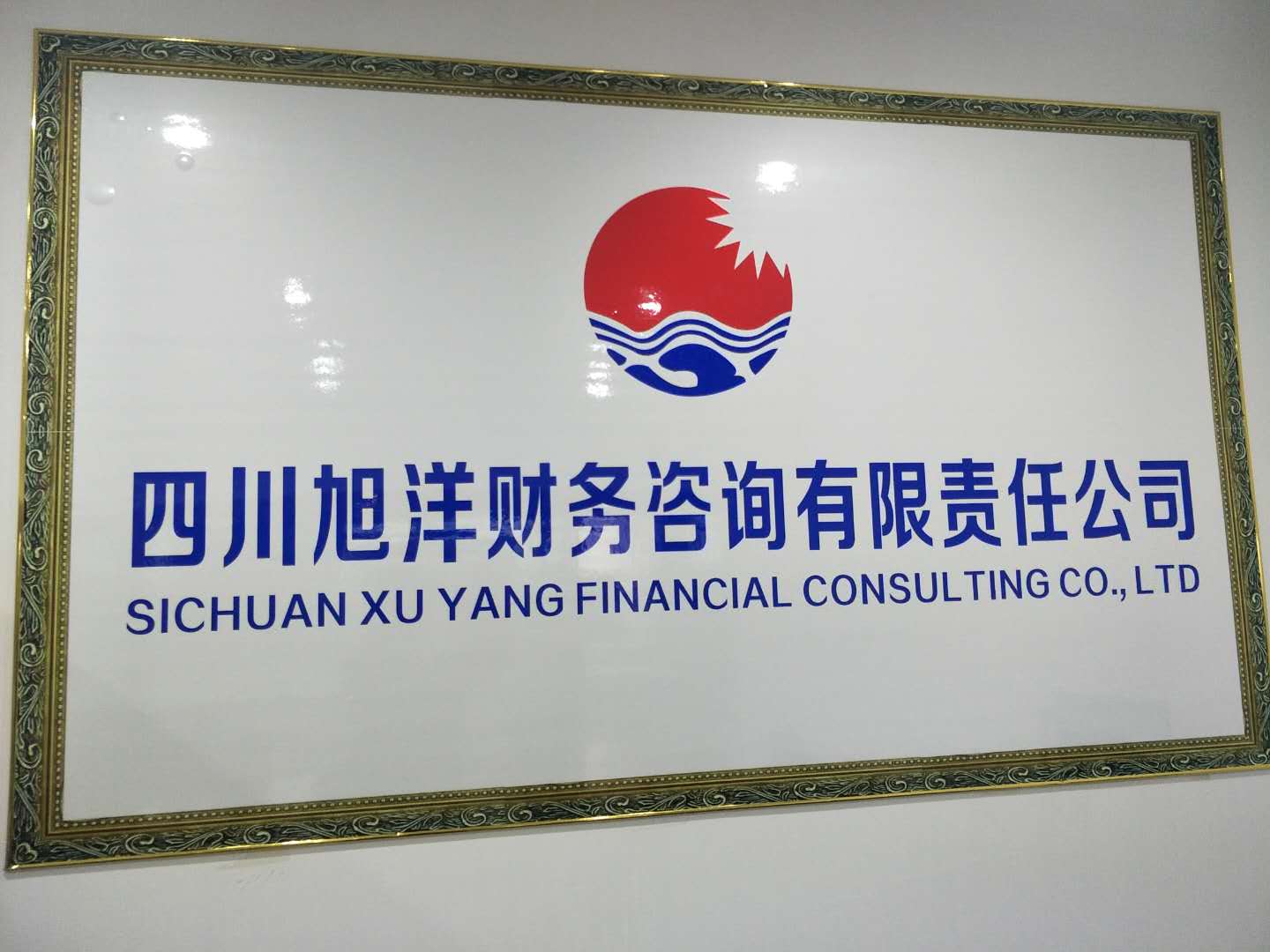 成都管理會計哪里有