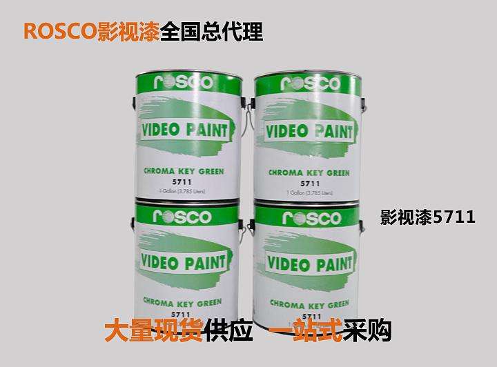 美國(guó)進(jìn)口高清ROSCO摳像漆藍(lán)箱專用漆原始圖片2
