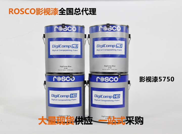 美國(guó)進(jìn)口高清ROSCO摳像漆藍(lán)箱專用漆原始圖片3